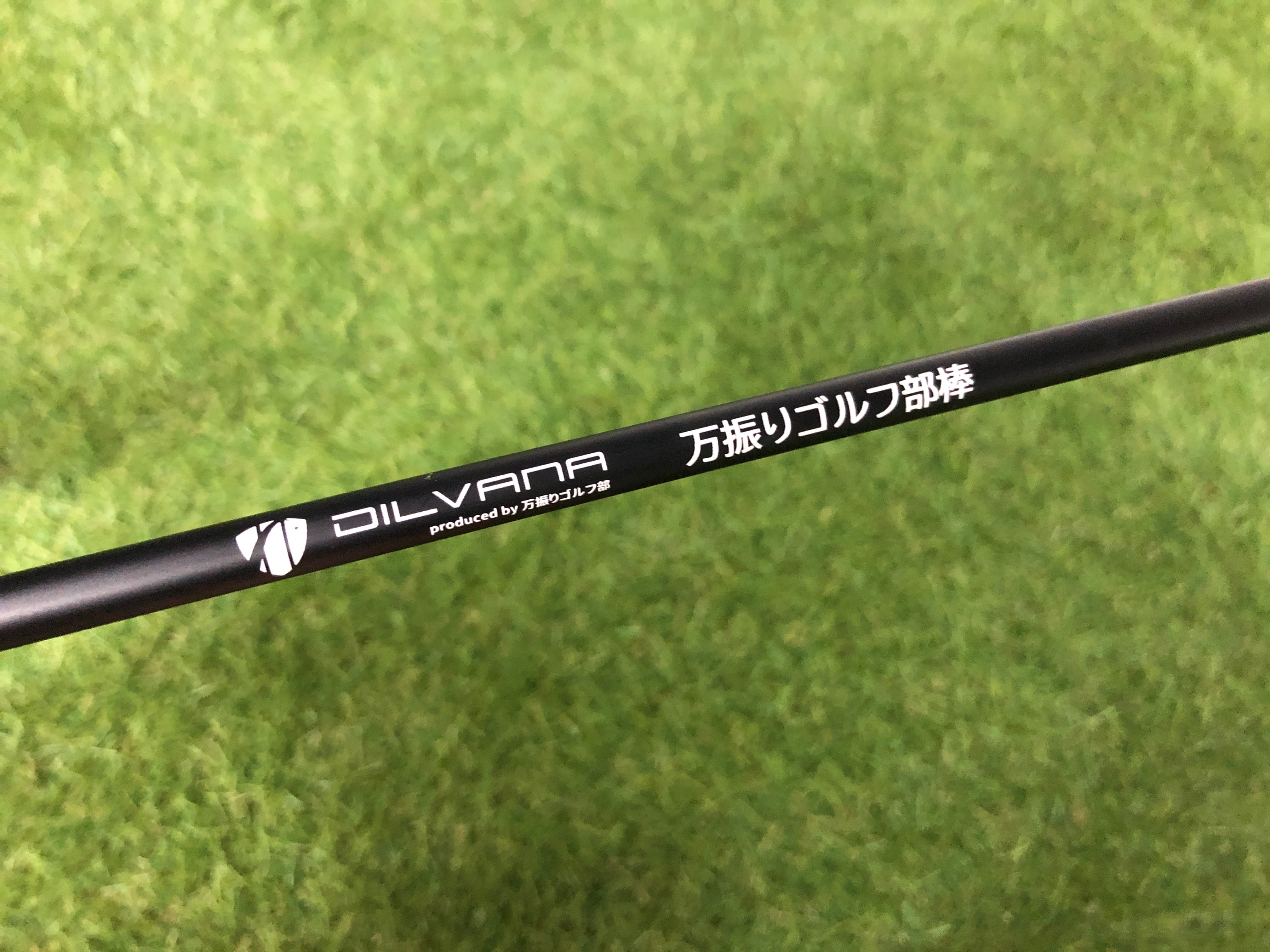 超高速！素振り用練習器具「万振りゴルフ部棒」（通常バージョン