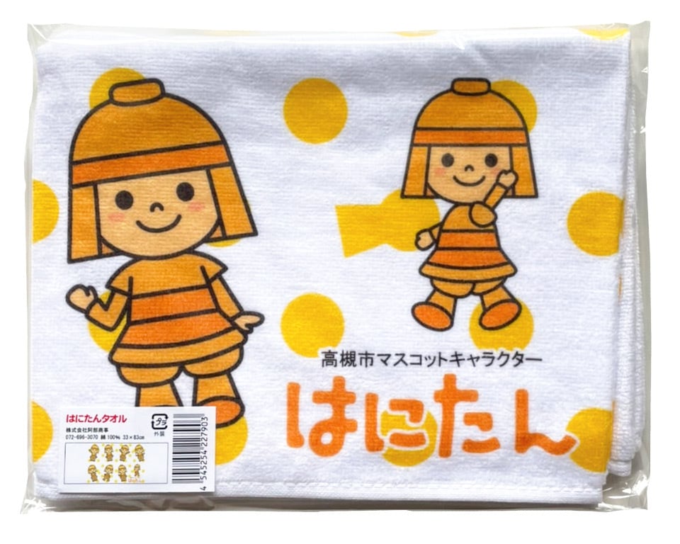 はにたん タオル | Abe Style.