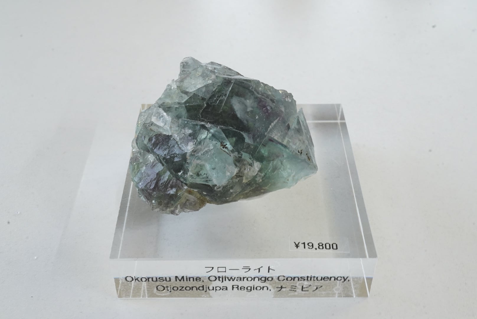 481 オコルス鉱山 フローライト クォーツ ブルーグリーン パープル 481