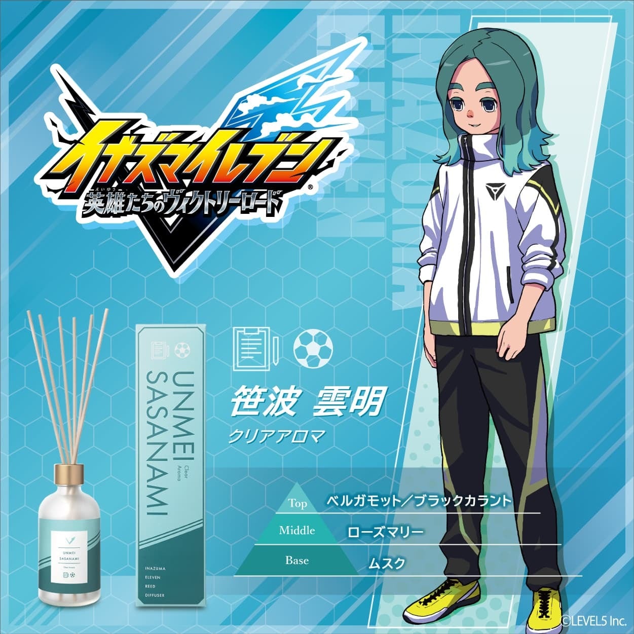 イナズマイレブン』 ルームディフューザー 笹波雲明 ～クリアアロマ