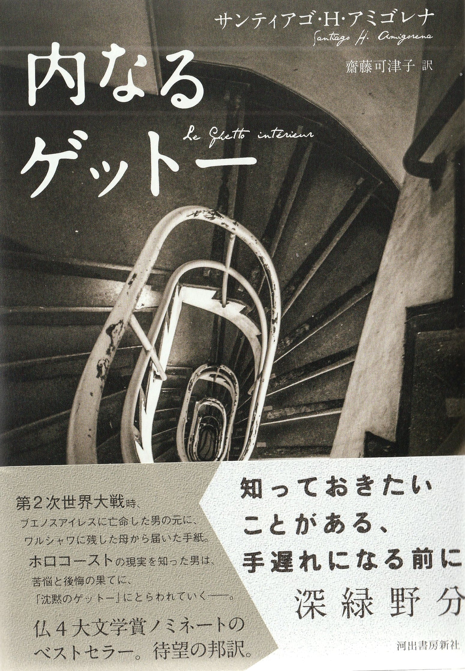 暗黒の啓蒙書 | 本屋ロカンタン｜神戸・新長田の新刊書店