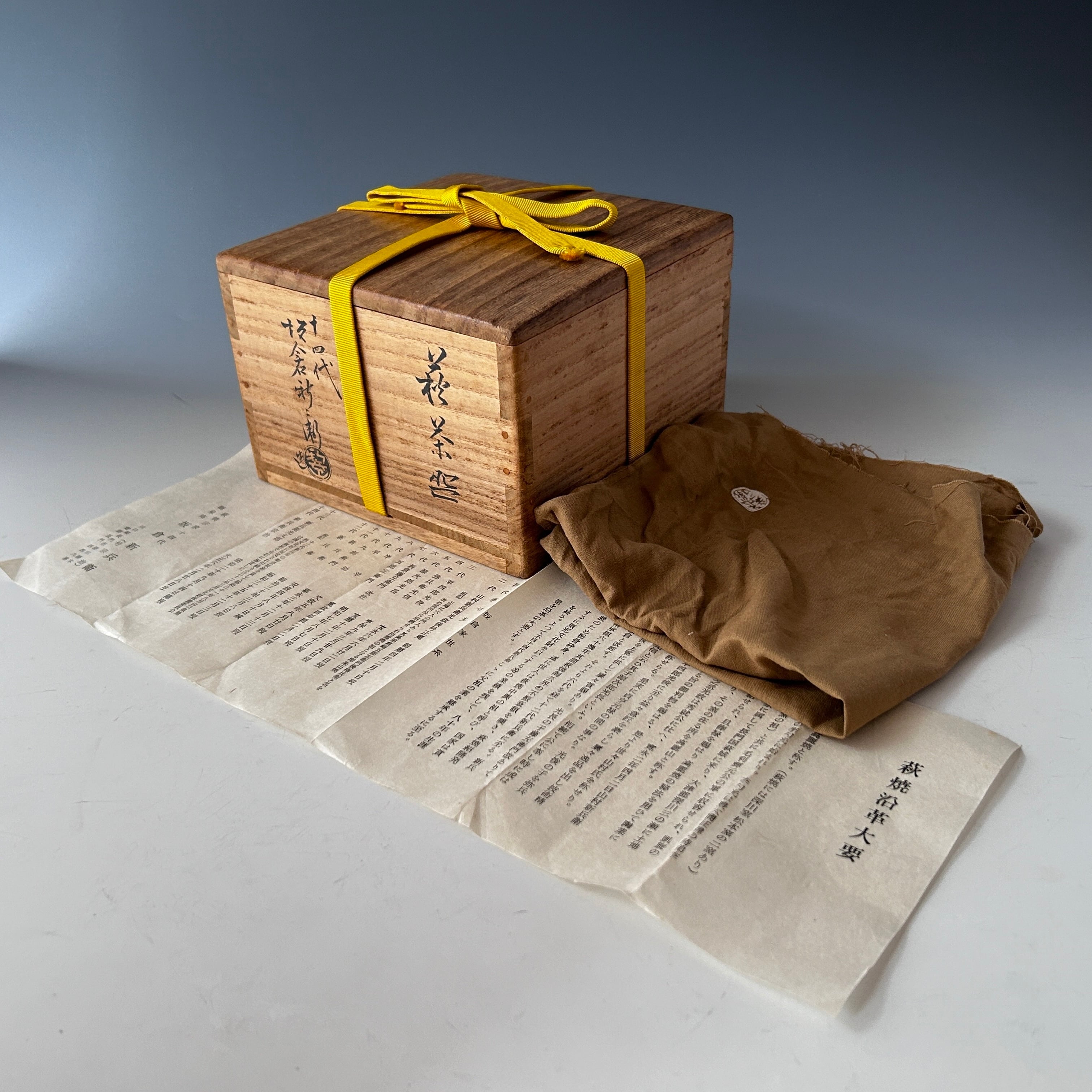 茶道具 萩焼 茶碗 十四代 坂倉新兵衛 共箱 陶芸 茶陶 薄茶 茶会 茶事