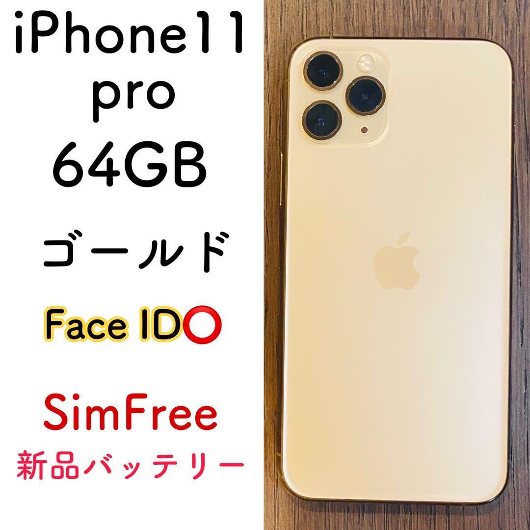 Apple iPhone Xs 256gb ゴールド 本体 simフリー iPhone XS 256GB