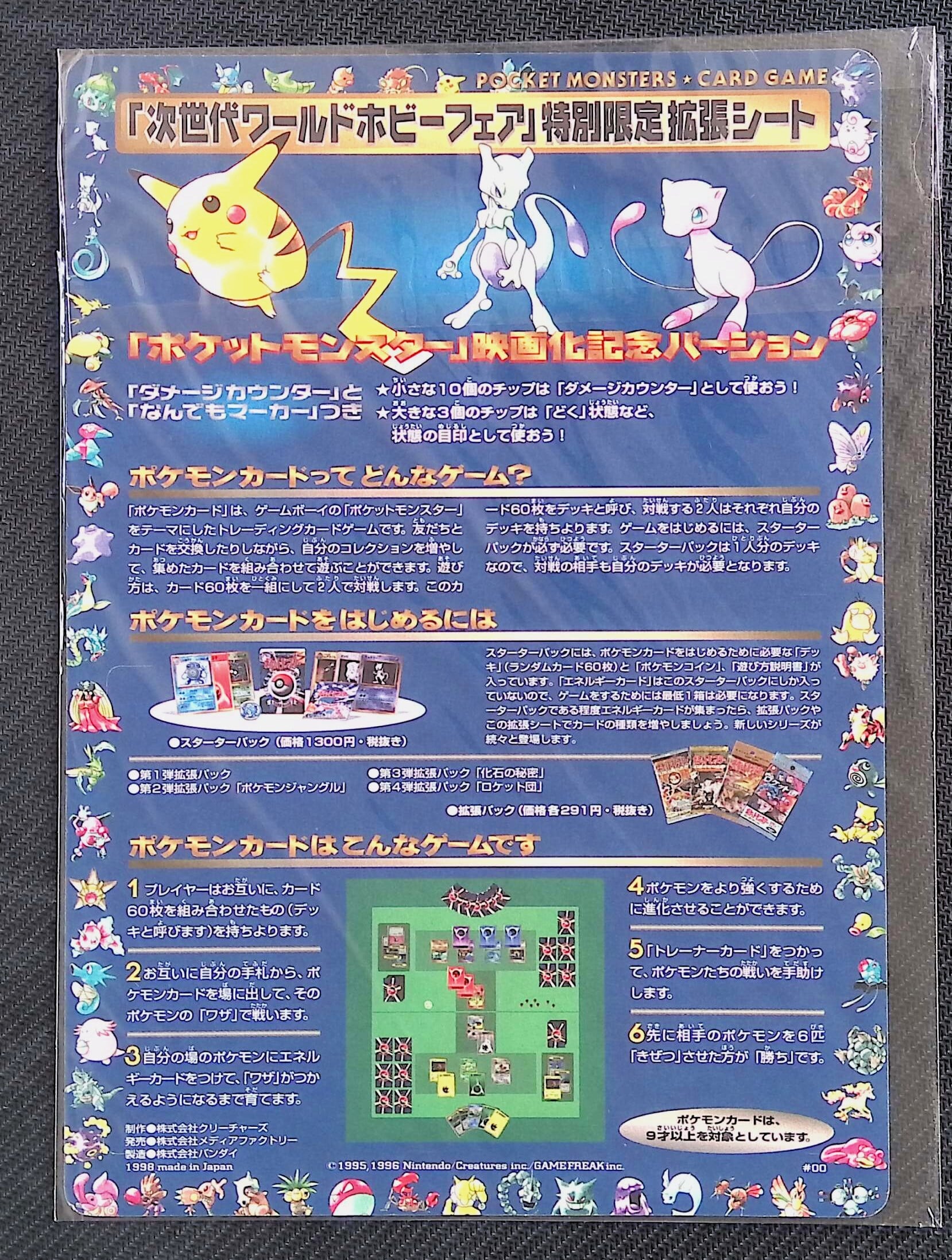 旧裏 拡張シート第3弾 2☆グレンタウン#2 未剥がし | ポケカん！は旧裏