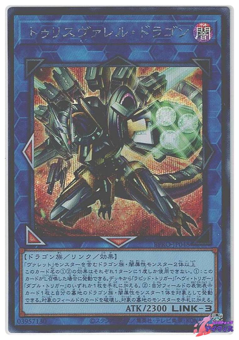 遊戯王 黒き竜のエクレシア プリシク アジア版 #04 現品 遊戯王 黒き竜