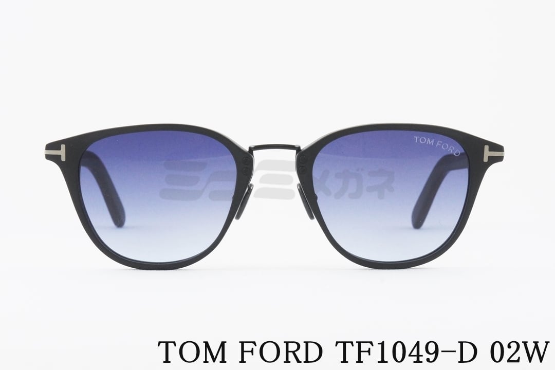 日本限定 TOM FORD サングラス TF1049-D 02W ウェリントン メンズ
