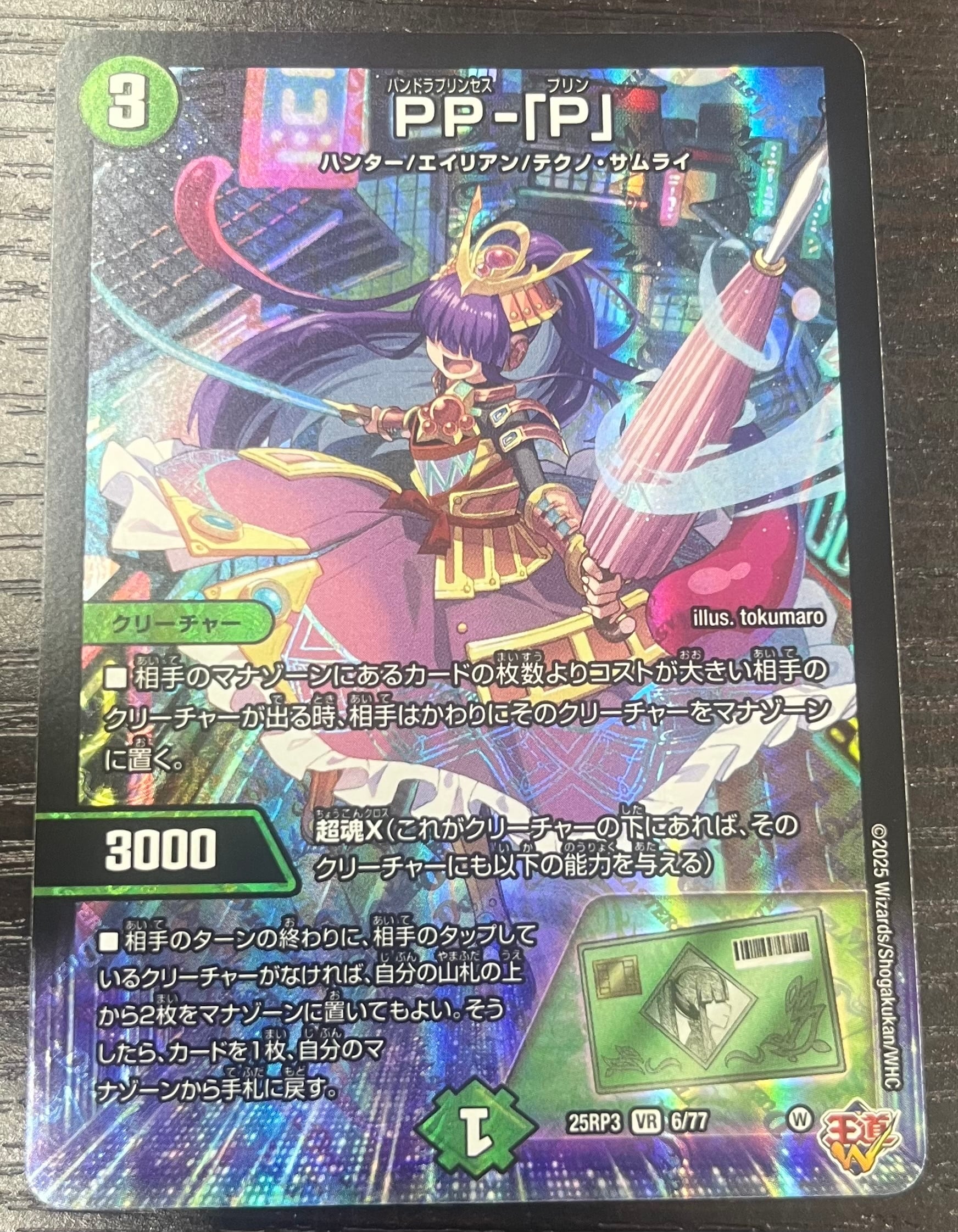 PPー「P」 パンドラプリンセスプリン ④ PPー「P」 パンドラプリンセス