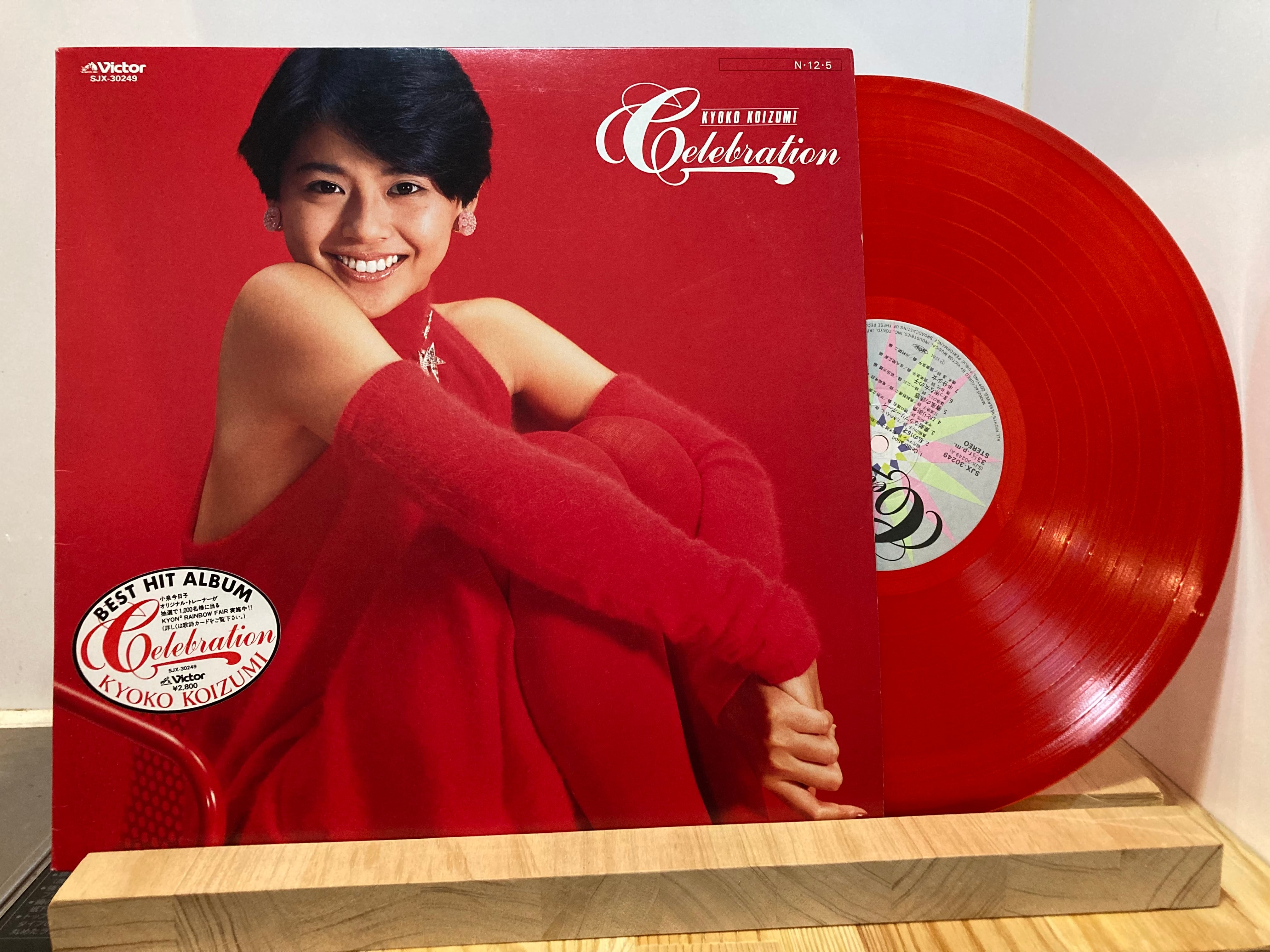 小泉今日子 / Celebration | sixteen records (シックスティーンレコード)