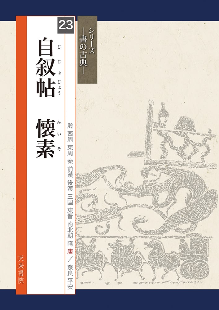 古書。嵯峨冩生帖 古書。嵯峨冩生帖 古書。嵯峨冩生帖 古書。嵯峨冩生帖 古書。嵯峨冩生