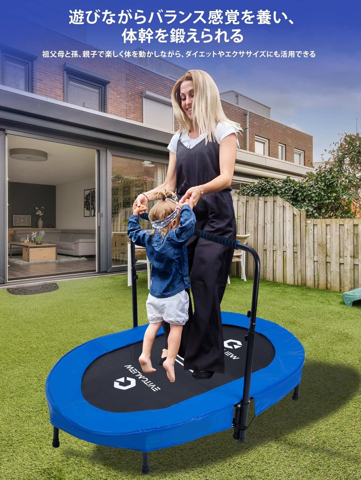 Welmotive｜二人同時OK】楕円形 トランポリン 大型 室内用 静音 とらん