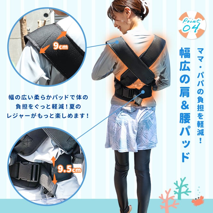 Aqua Hug】どこでも快適抱っこ アクアハグ 水陸両用 抱っこ紐 | MRG