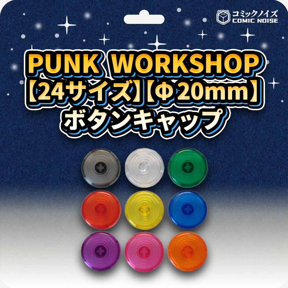 punkworkshop 新v1ボタン24㎜×13個 30㎜×1個セット punkworkshop 新v1
