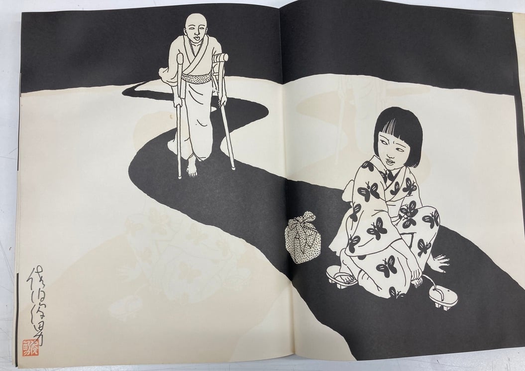 佐伯俊男彩色画集 緋匡（あかいはこ） サイン 1972年 初版 芳賀書店