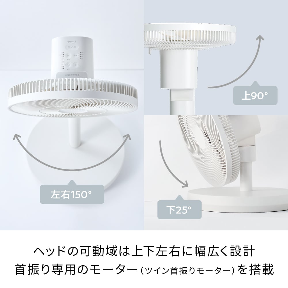 レコルト コードレス サーキュレーション扇風機 / フレンチグレー RFN