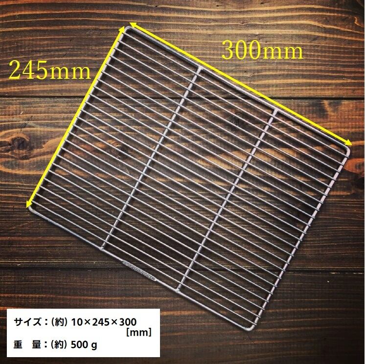 TBN02]TB焼き網（全網タイプ） | Phoenixrise