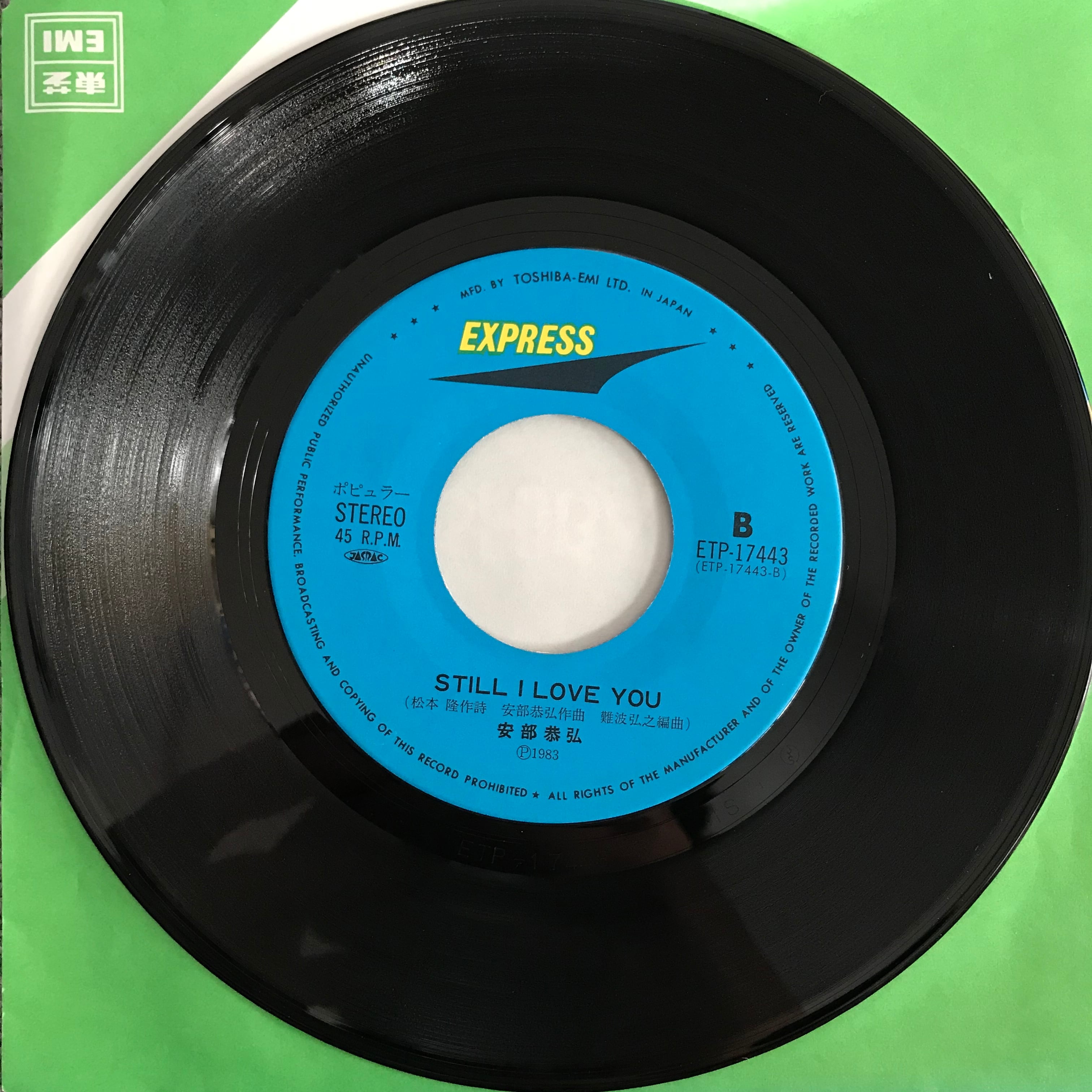 安部恭弘 / カフェ・フラミンゴ / STILL I LOVE YOU | PASSTIME