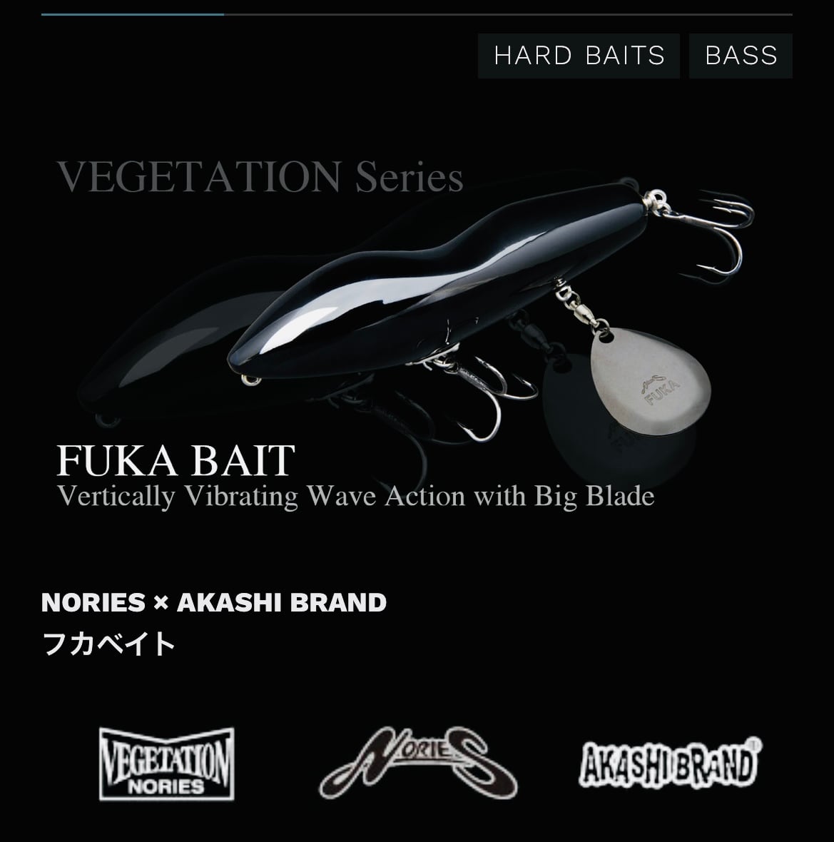 NORIES FUKA BAIT リアルブラック FUKA BAIT | BASS | NORIES