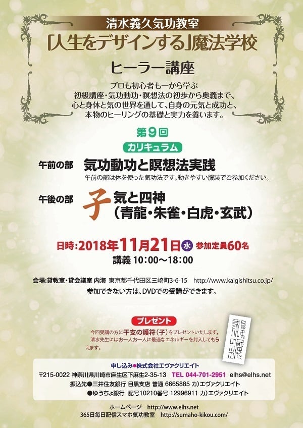 エヴァクリエイトショップ