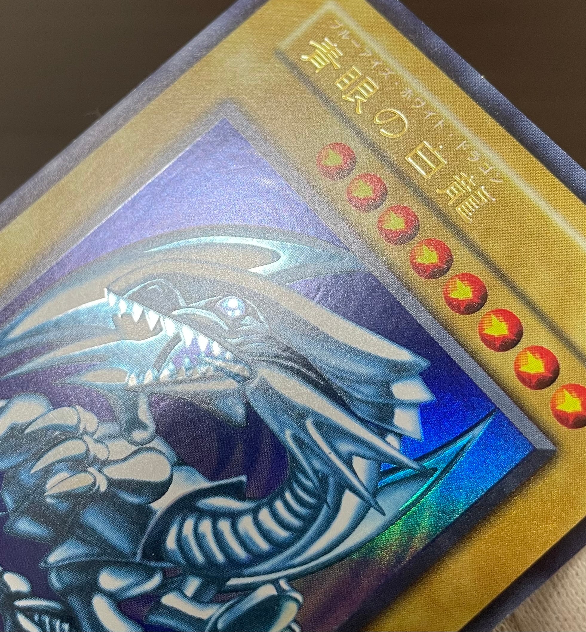 A−ランク】青眼の白龍(初期ウルトラレア) 遊戯王 | カードショップ