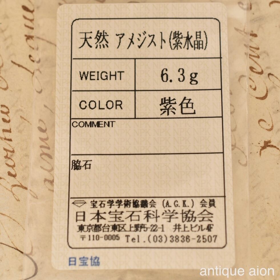 英国アンティーク 1911年 エドワード王朝時代 9金 天然アメジストの