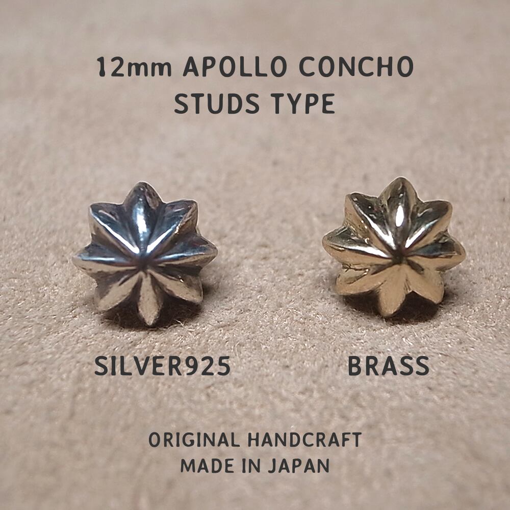 12mm APOLLO STUDS SILVER925 + BRASS 2pcs.set / 12mm アポロスタッズ
