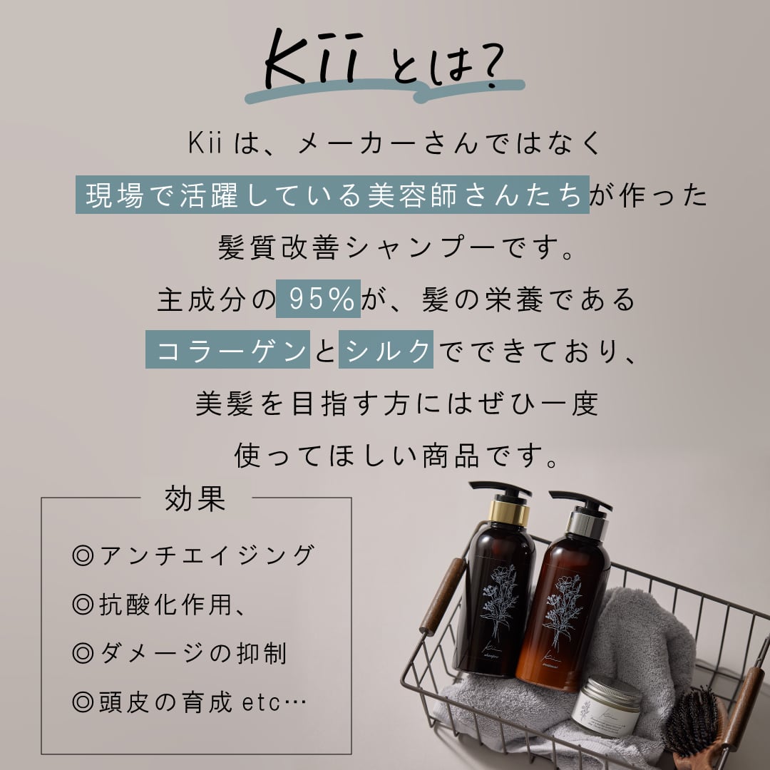 ✨アールグレイの香り✨髪質改善kiiトリートメント【300mlボトル