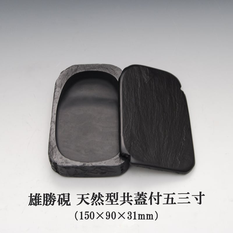 ⭕️雄勝硯 2kg超の大型特殊硯 木製蓋付き 墨持ち良い 美形美品