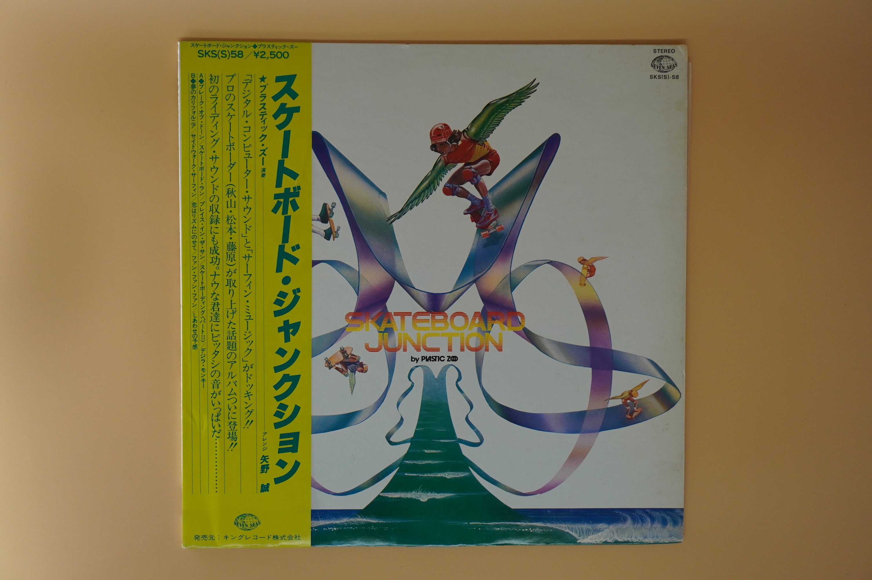 柴田聡子 / 愛の休日 | orab record