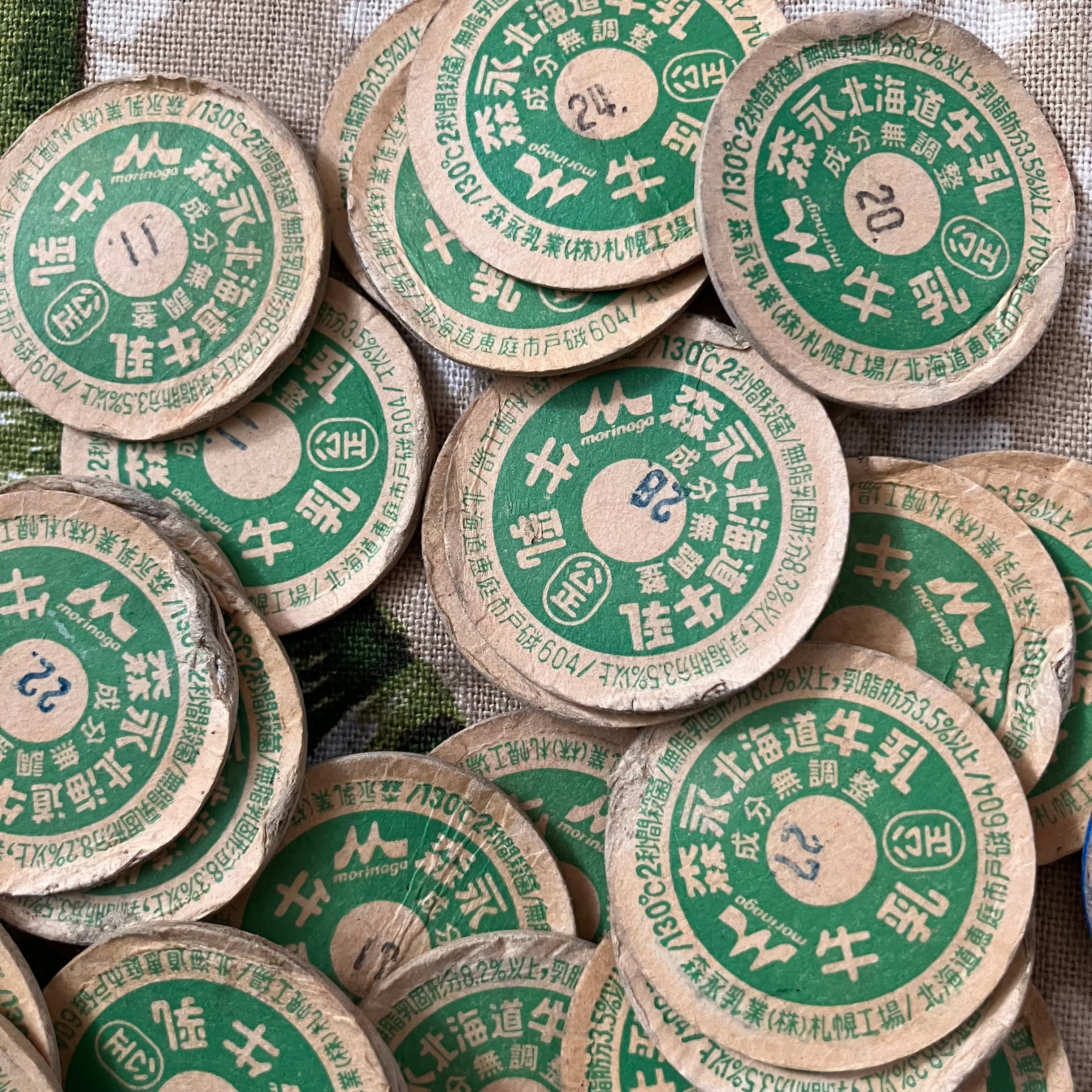 昭和レトロ】牛乳キャップ 15枚 昭和レトロ】牛乳キャップ 15枚 森永