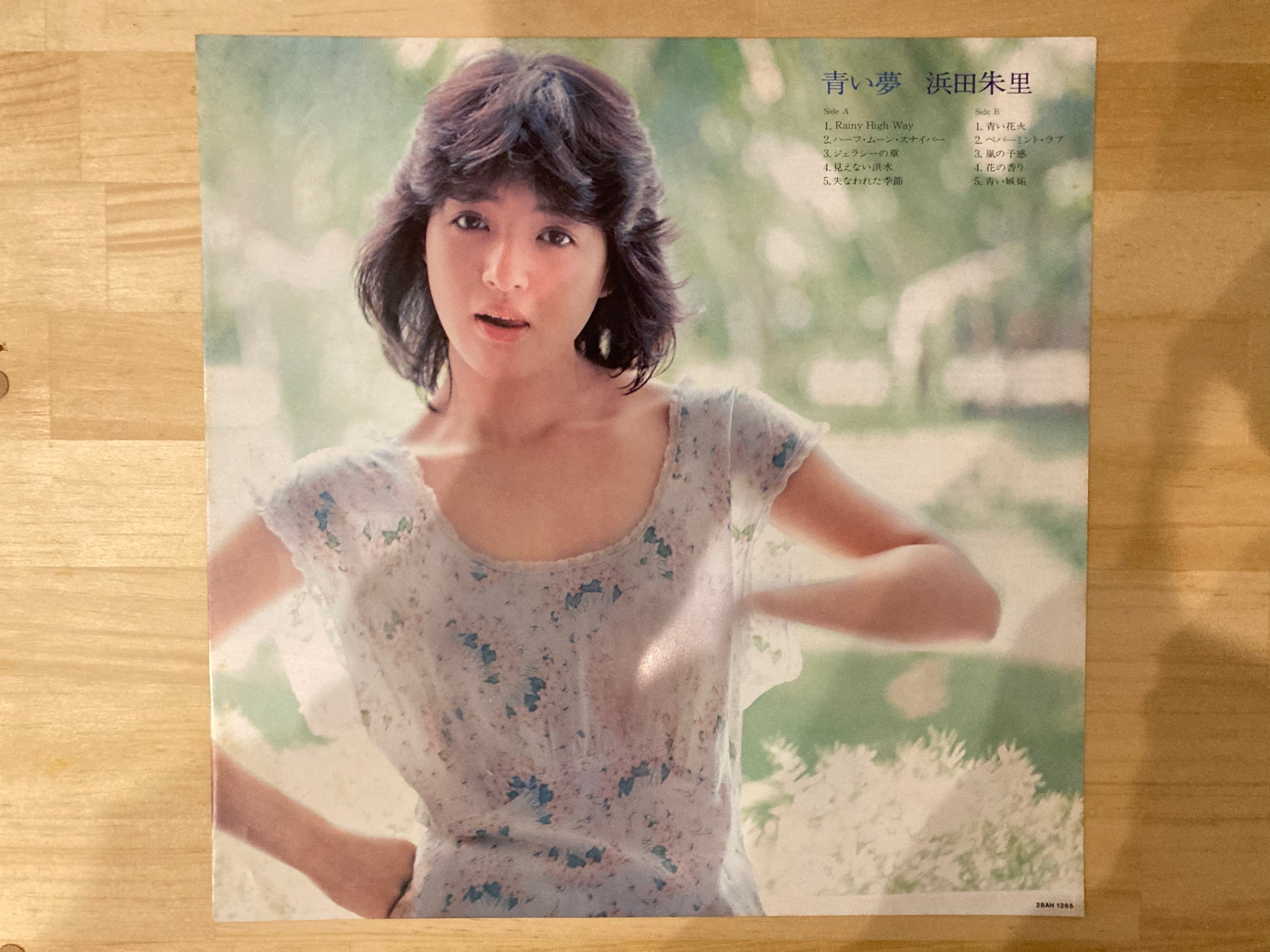 浜田朱里 / 青い夢 | sixteen records (シックスティーンレコード)
