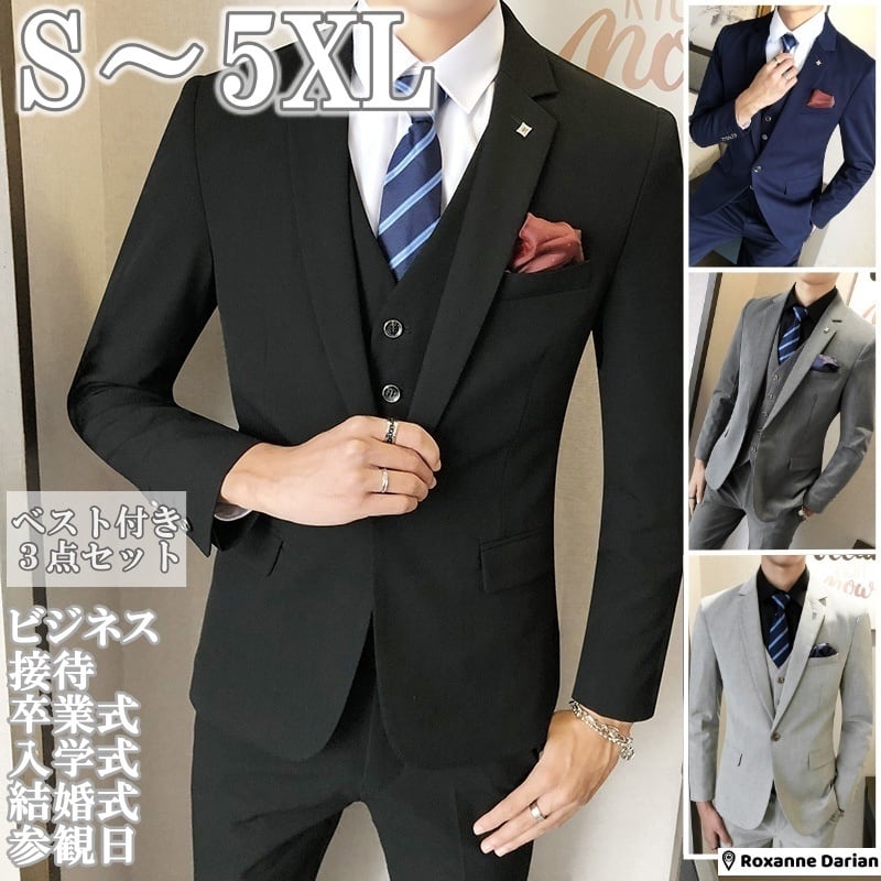 メンズ スーツ ベスト付き ジャケット 上下 セットアップ 3点 セット