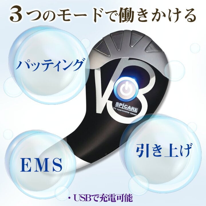 在庫限り】スピケアV3 アグレッシブカッサ 美顔器 | ココマドンナ公式SHOP