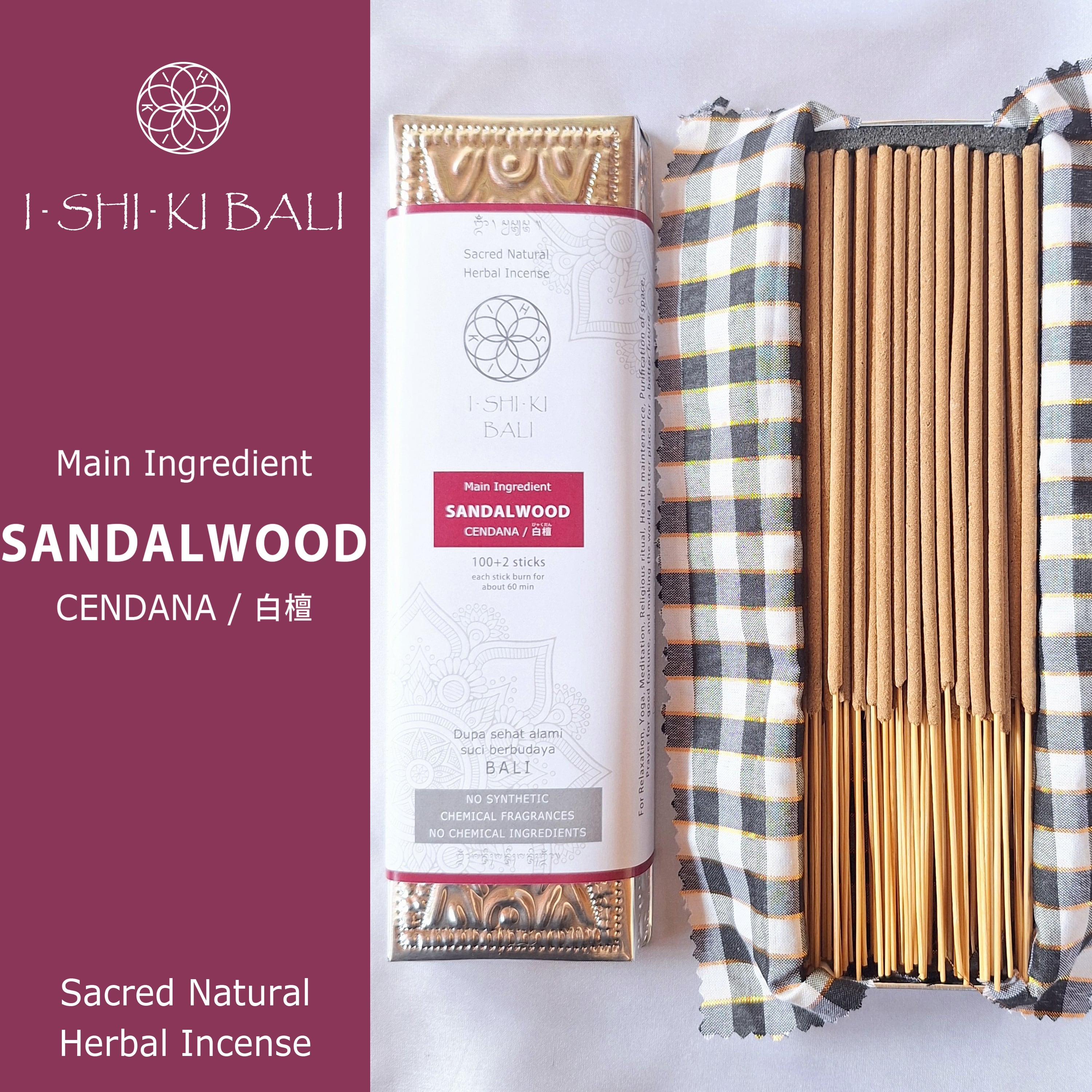 サンダルウッド/白檀】のお香 102本入 | 完全天然100% バリ島発 独自