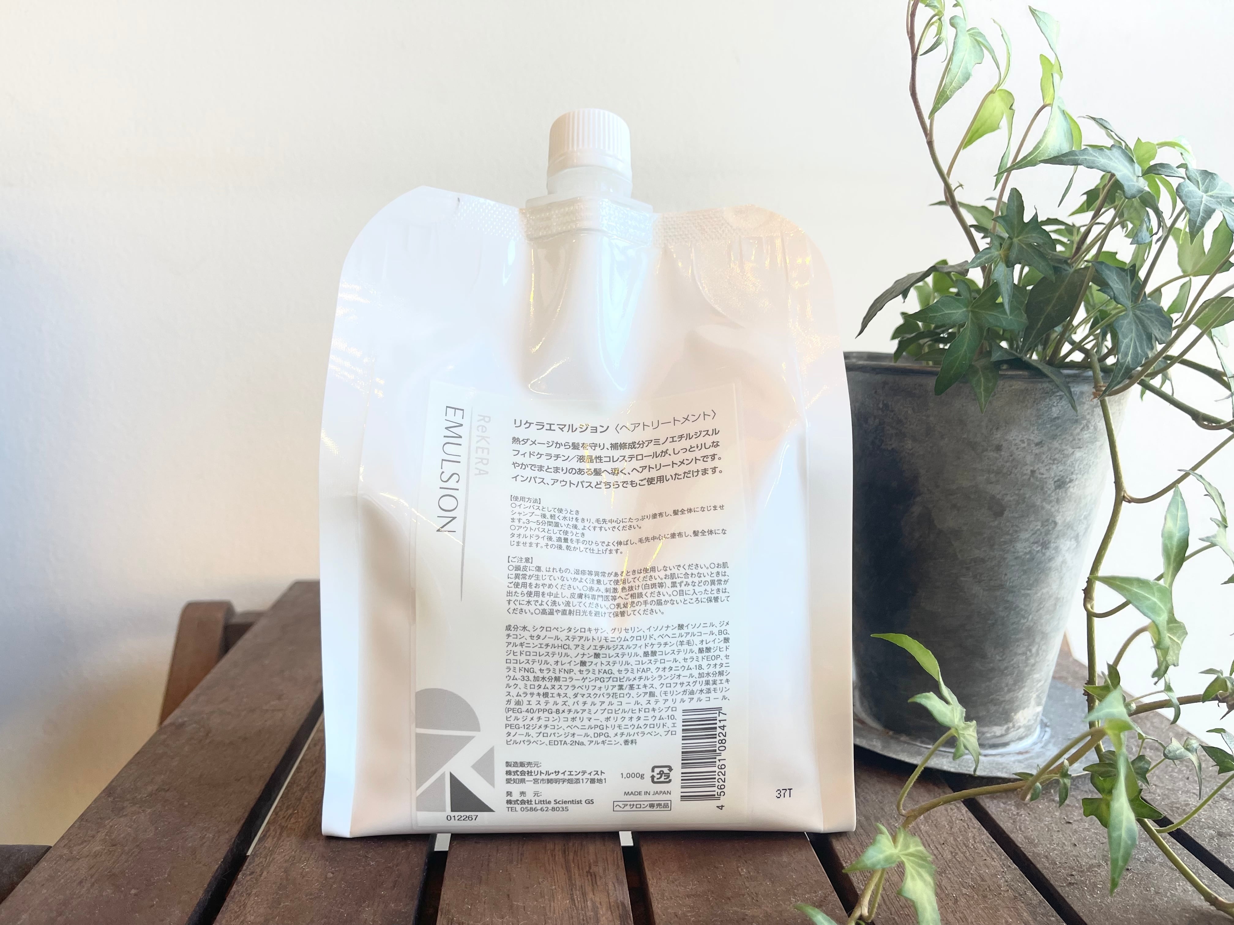 最安値】 リケラエマルジョン1000g【詰め替え用】【送料無料