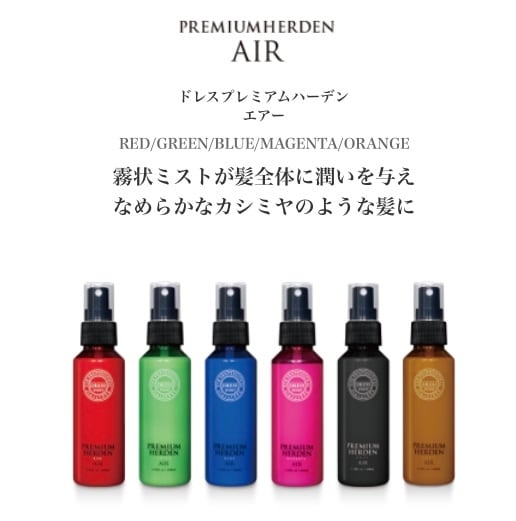 ドレスプレミアムハーデン ヘアオイル | 美容系のもの色々〜！