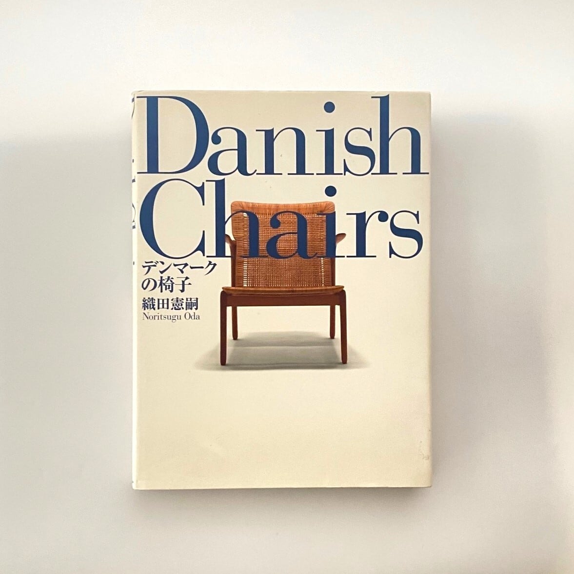 書籍 Danish Chairs / デンマークの椅子 | KOHSEKI