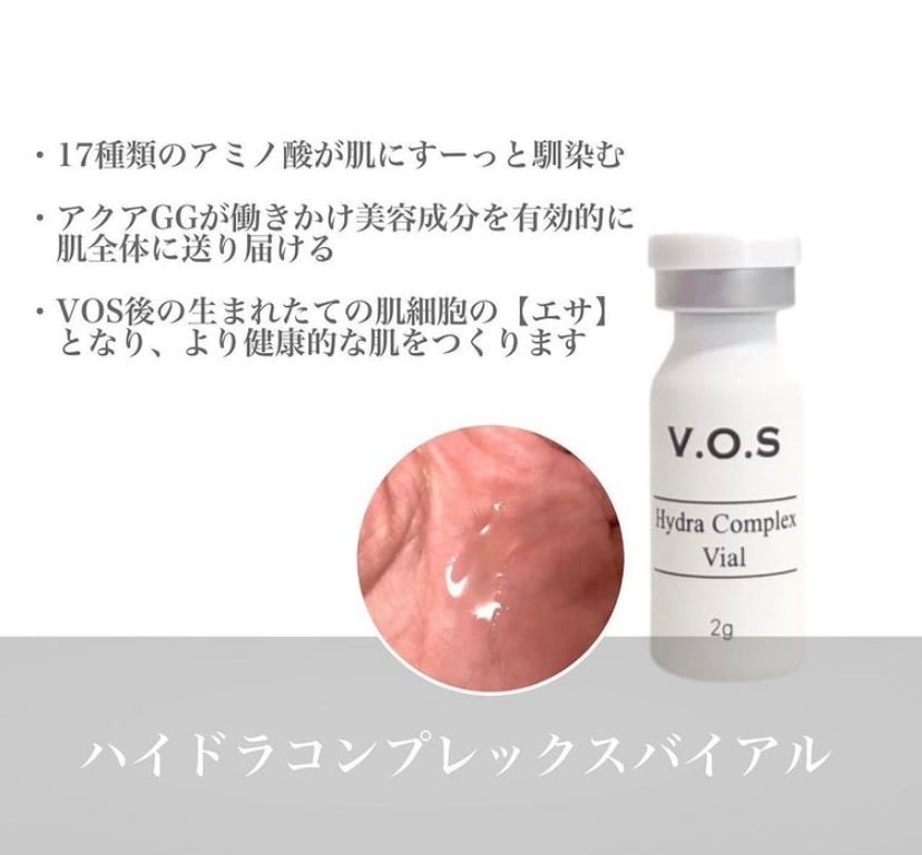 5点セット】VOSスキンケアシリーズ | リリアーナLiliana