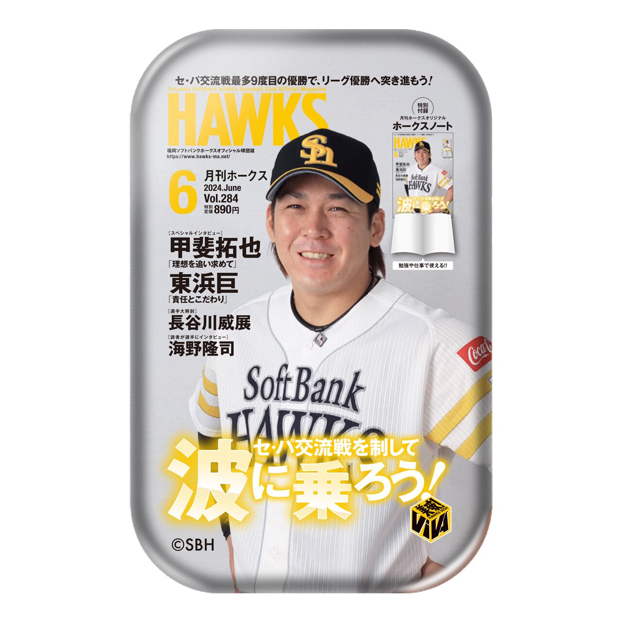 若鷹ガチャ ソフトバンクホークス 中村晃選手 13種類13点セット 若鷹ガチャ