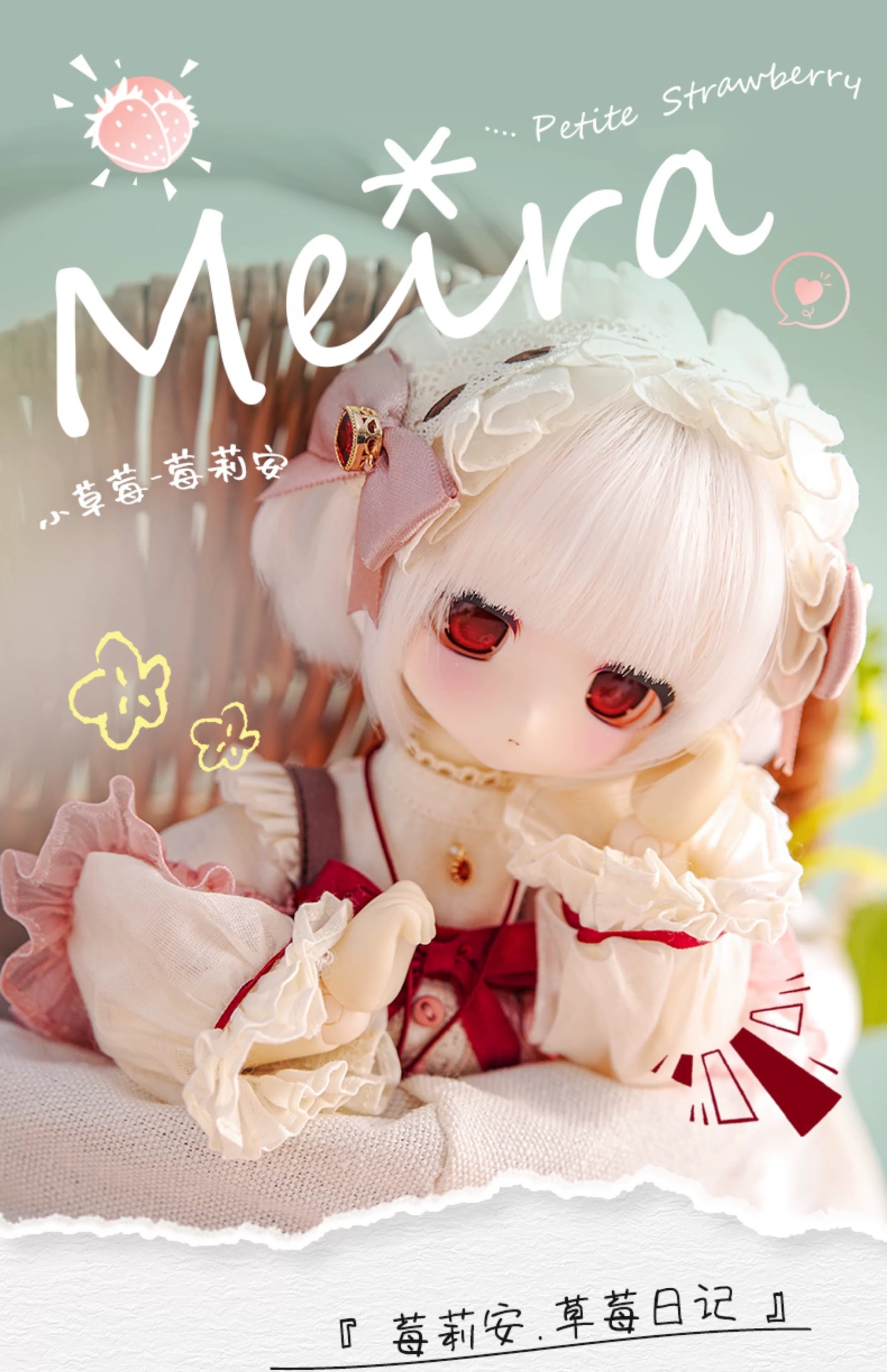 ⭐️ラスト1体⭐プチストロベリー・Meira⭐️Tiny Fox◇フルセット