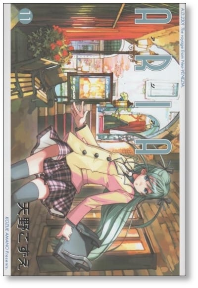 ARIA 天野こずえ [1-12巻 漫画全巻セット/完結] アリア | Pay ID