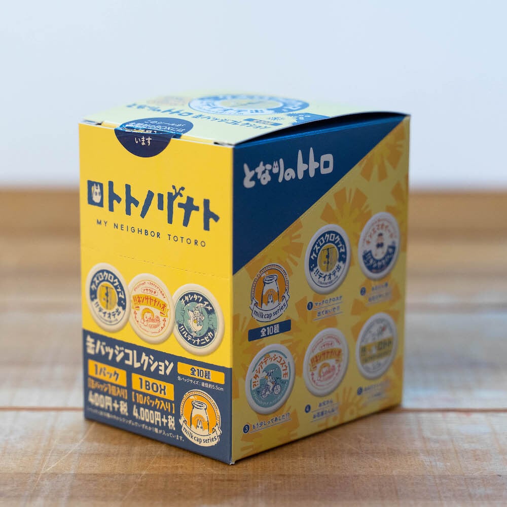 となりのトトロ 缶バッジコレクション 牛乳瓶（コンプリートBOX） | す