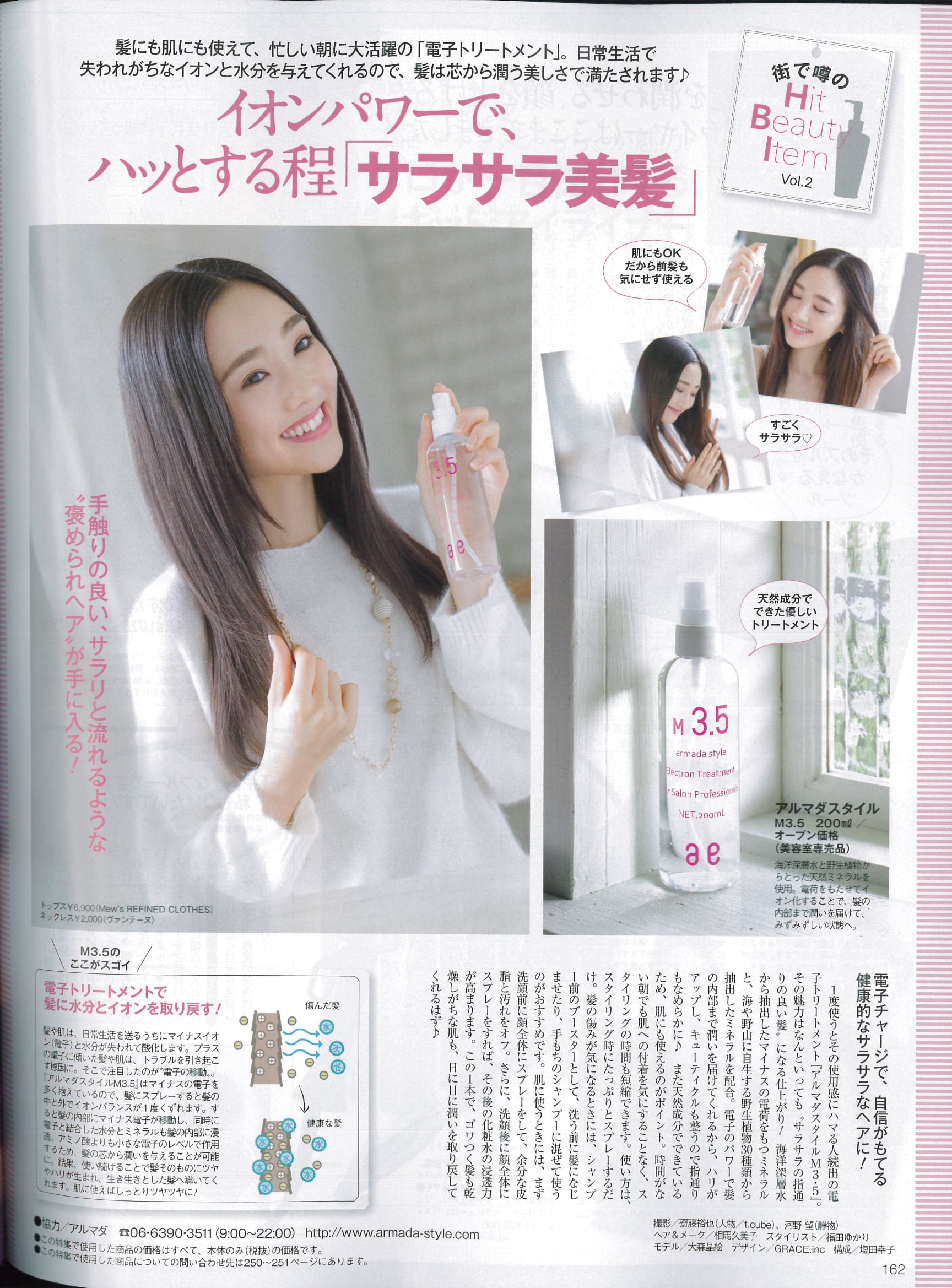 アルマダスタイル M3・5 電子トリートメント お得サイズ1000ml | PG