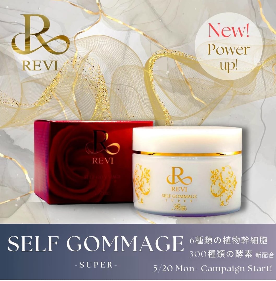 ウォッシングSUPER3個、セルフゴマージュSUPER、ソームローション2個