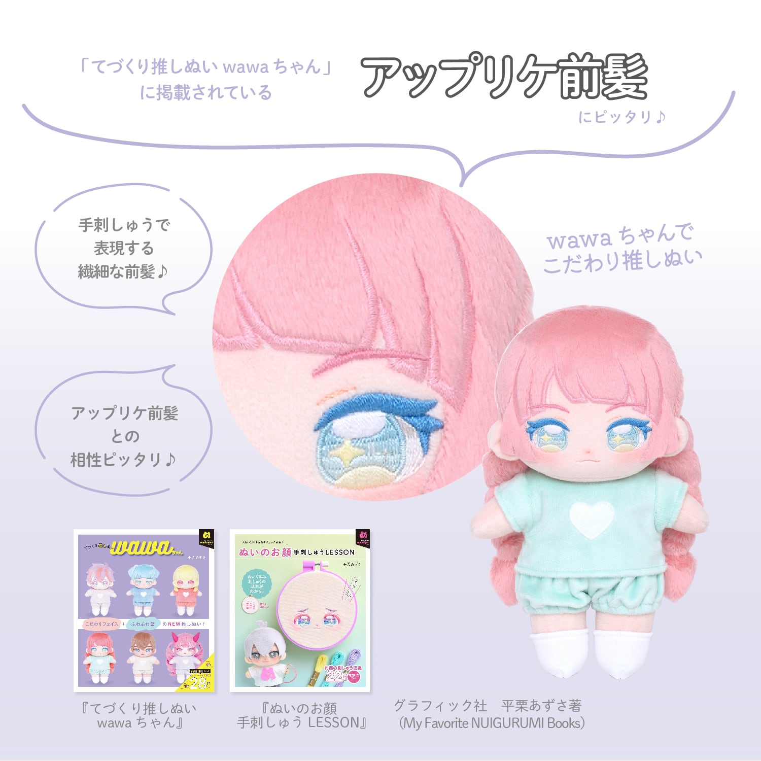 み*読様 自作ぬい ラベンダーミルクティーちゃん 無属性ぬいぐるみ み