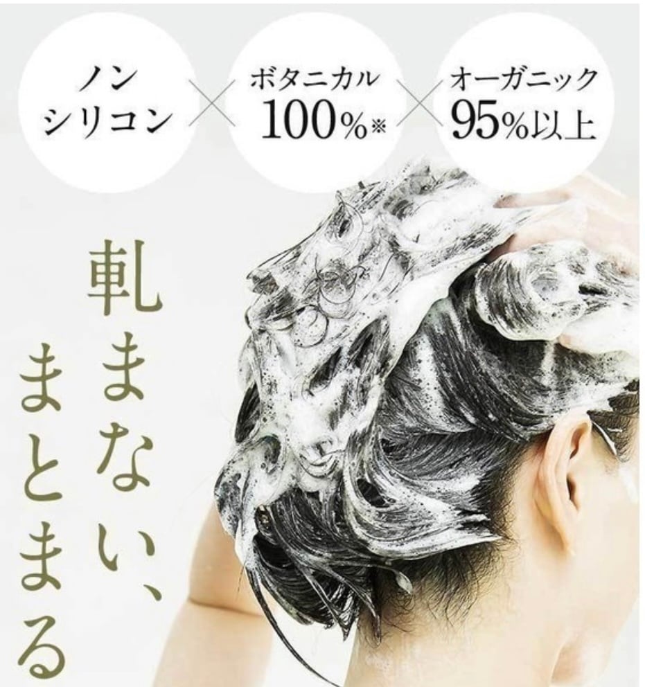 オーガニック 天然由来成分100%】サタデー ナチュラルシャンプー