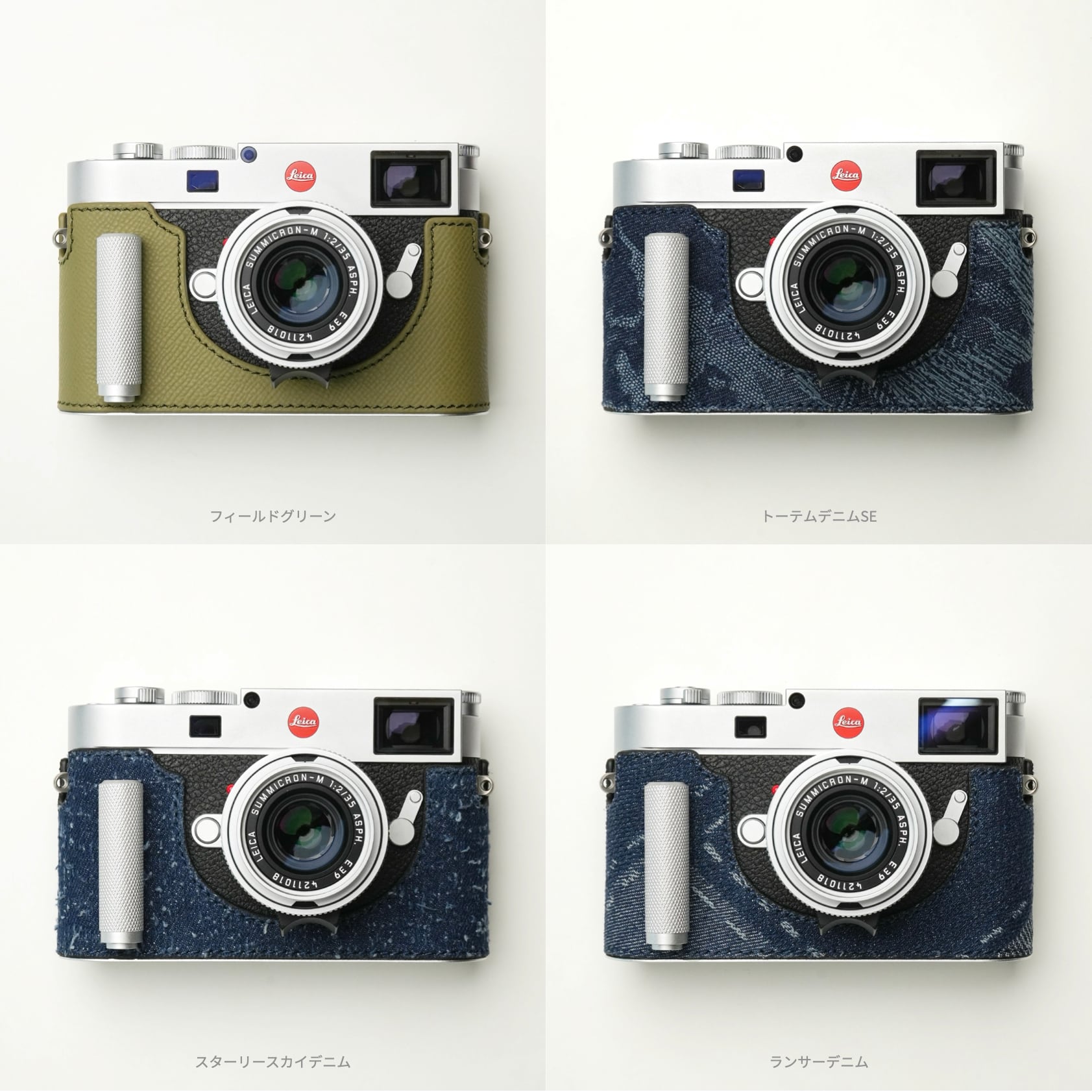 ライカ M11 / M EV1専用 シグニチャーグリップボディーケース | Mr.Stone