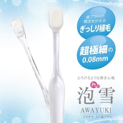 究極の歯ブラシ「泡雪」 | Pets Life