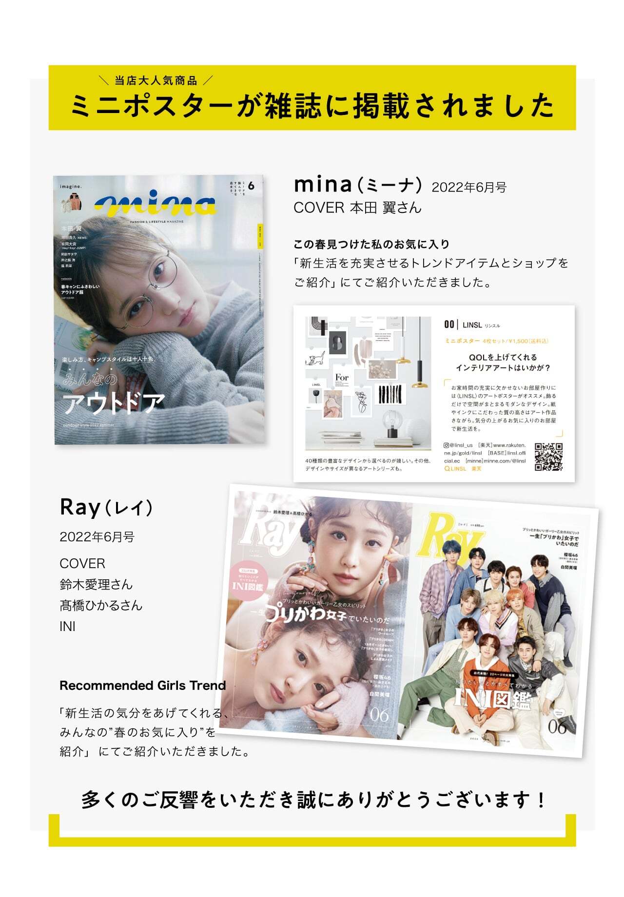 40種類【選べる】4枚組 ミニポスター | LINSL（リンスル）| アート