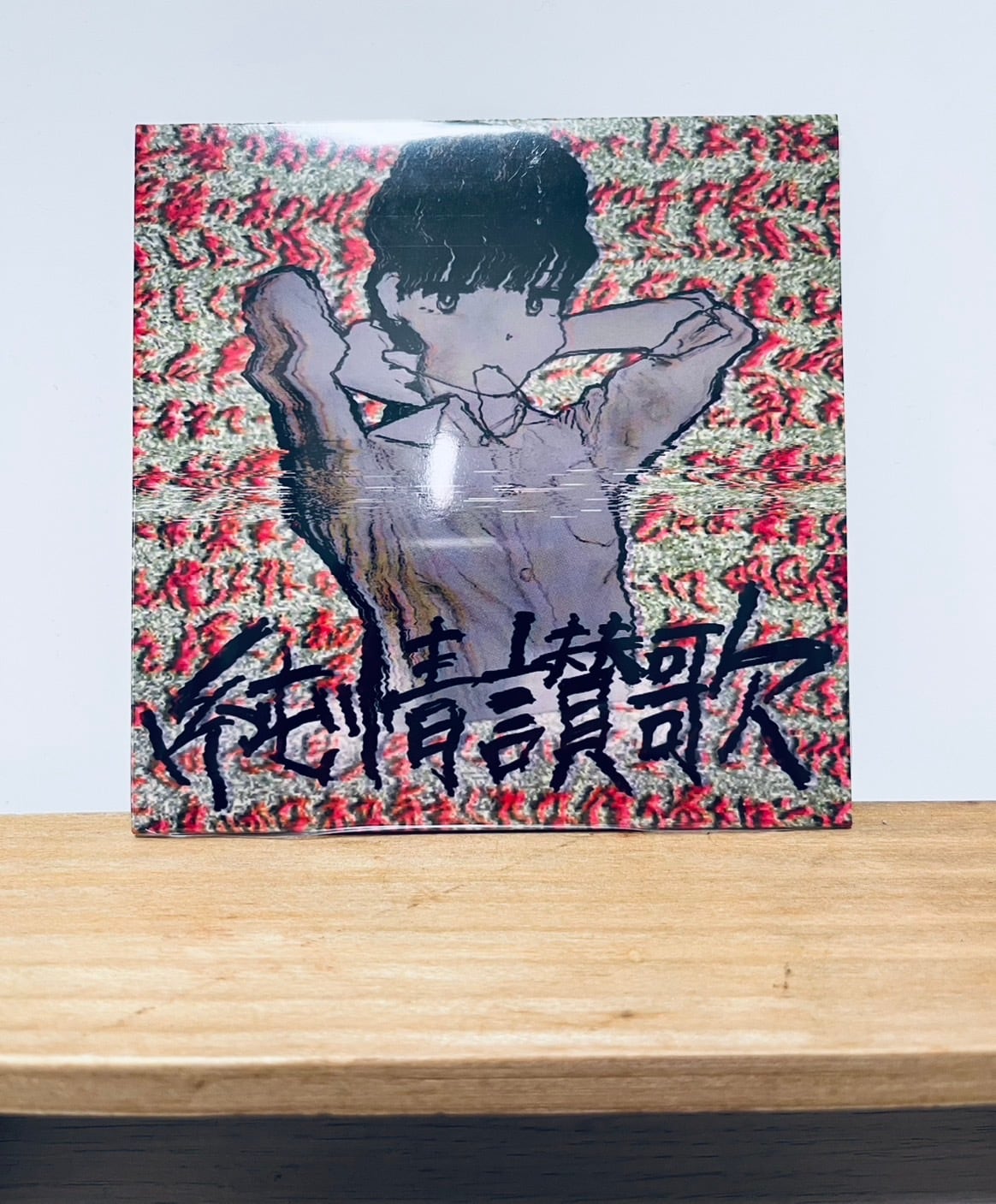 3/6発売】THE HAMIDA SHE'S / 純情讃歌 | motion records