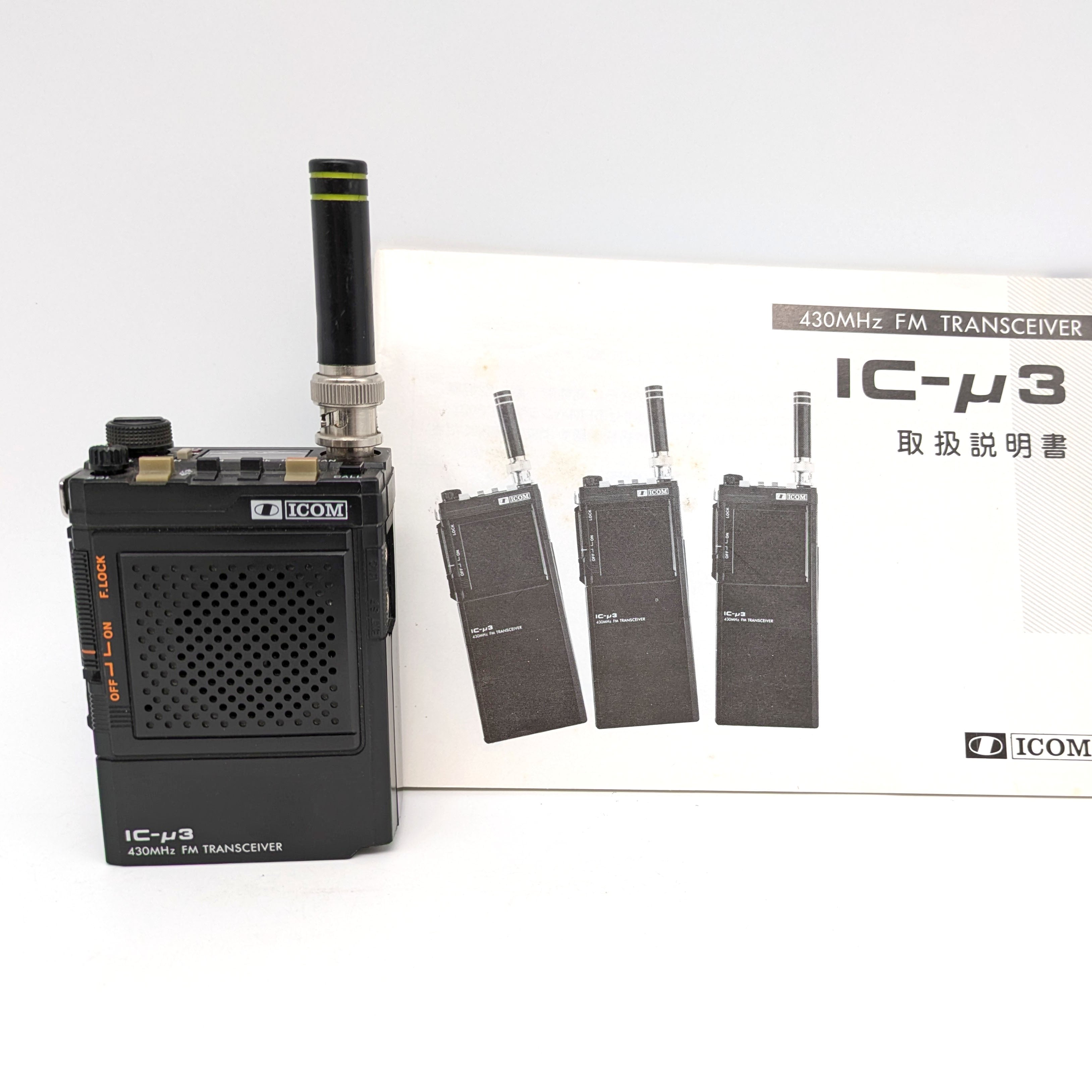 ICOM(アイコム)・FMトランシーバー・IC-u3・430MHz・アマチュア無線